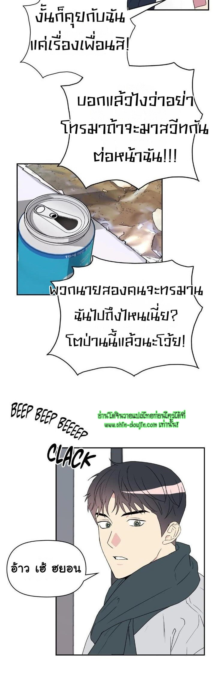 Bad Contact EP 16 Part 1